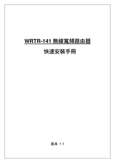 WRTR-141 Wireless Router Quick Installation Guide - cover page