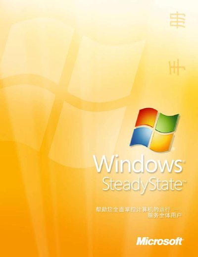 Microsoft Windows SteadyState User Manual