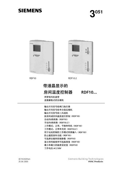 Siemens RDF10 Room Temperature Controller User Manual - cover page