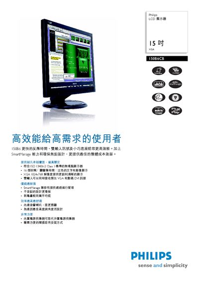 Philips 150B6CB Monitor User Manual - cover page