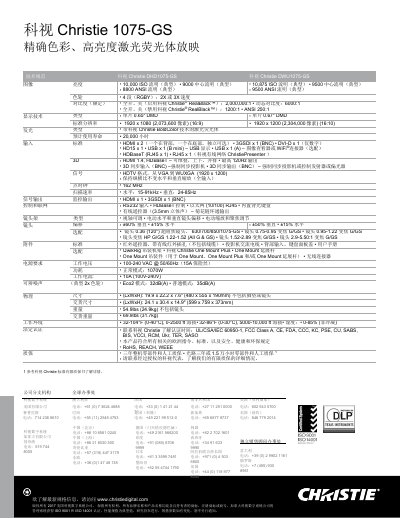Christie 1075-GS Laser Fluorescent Projector Technical Specifications - cover page