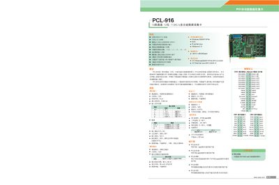 ceipc PCL-916 PCI multi-function DAQ Card Manual - cover page