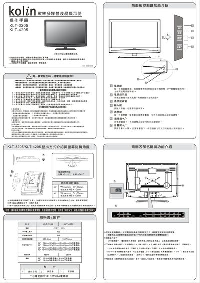 Kolin KLT-3205 / KLT-4205 Multimedia LCD User Manual - cover page