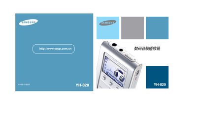 Samsung YH-820 USB Player User Manual - cover page