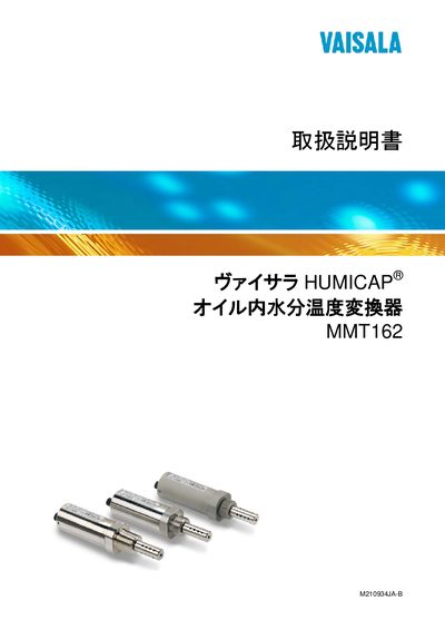 Vaisala MMT162 Operating Instructions - cover page