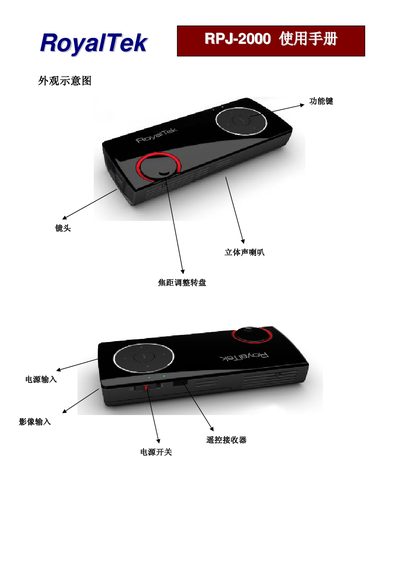 Royalrek RPJ-2000 User Manual - cover page