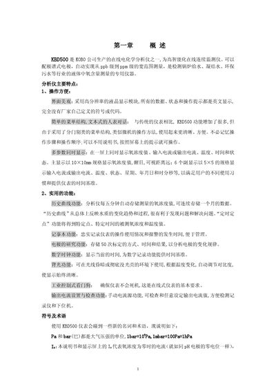 KOBO EBD500 Manual - cover page