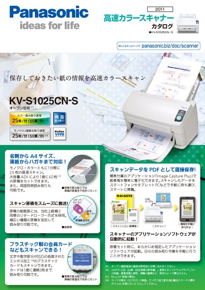 Panasonic KV-S1025CN-S Scanner User Manual - cover page