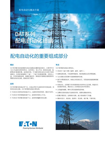 Eaton FXD620 Series Distribution Automation Terminal Product Leaflet
