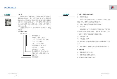 CJ20 Series AC Contactor Service Manual - cover page