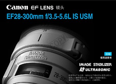 Canon EF28-300mm f/3.5-5.6L IS USM Lens User Manual - cover page
