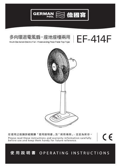 German Pool EF-414F Electric Fan User Manual - cover page
