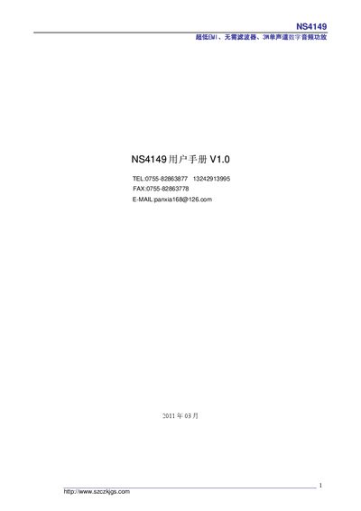 NNSS NS4149 Digital Audio Amplifier User Manual - cover page