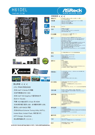 ASRock H61DEL Motherboard User Manual - cover page