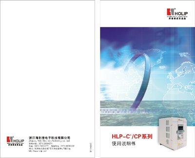 Holip HLP-C+/CP Series Variable Frequency Drive User Manual