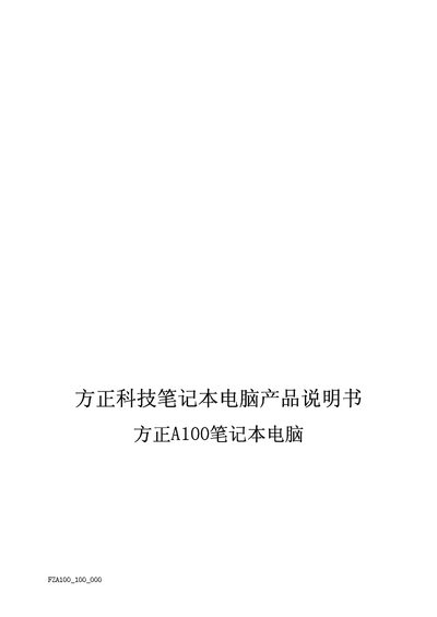 Founder A100 Laptop User Manual