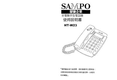 Sampo HT-W23 Telephone User Manual - cover page