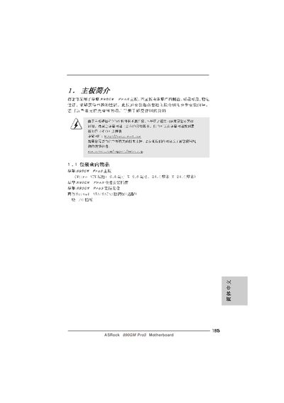 ASRock 890GM Pro3 Motherboard Quick Installation Guide