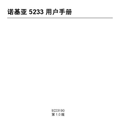 Nokia 5233 User Manual - cover page