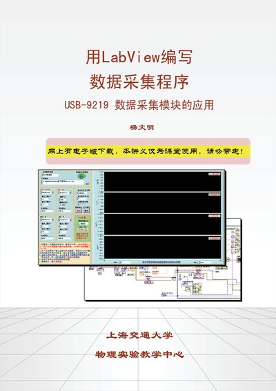 National Instruments NI-9219 Data Acquisition Module LabVIEW Programming Guide - cover page