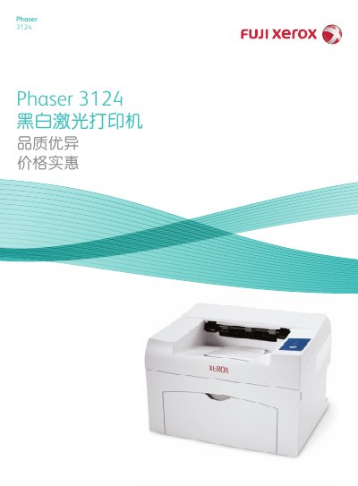 Phaser 3124 A4 black white laser Printer Manual