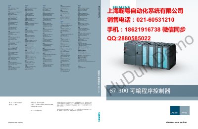 Siemens S7-300 Programmable Controller Product Catalog - cover page