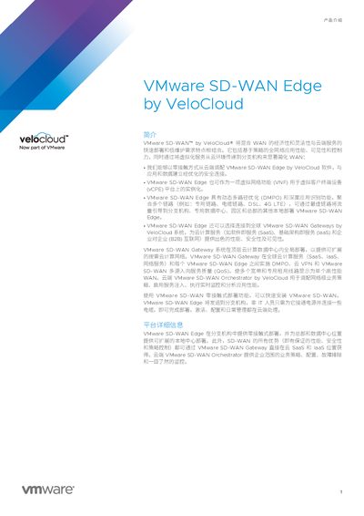 VMware SD-WAN Edge 510 Product Introduction - cover page
