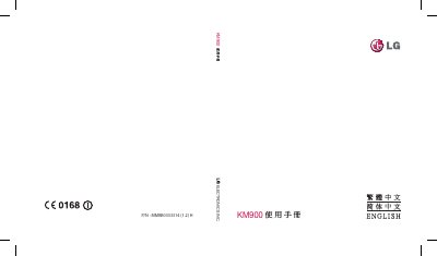LG KM900 Mobile Phone User Manual