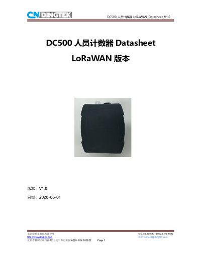 Dingtek DC500 Personnel Counter LoRaWAN Datasheet - cover page