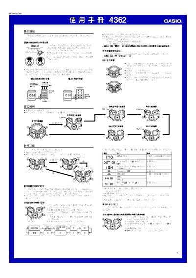 Casio 4362 1MO0601‑ChA Watch User Manual - cover page