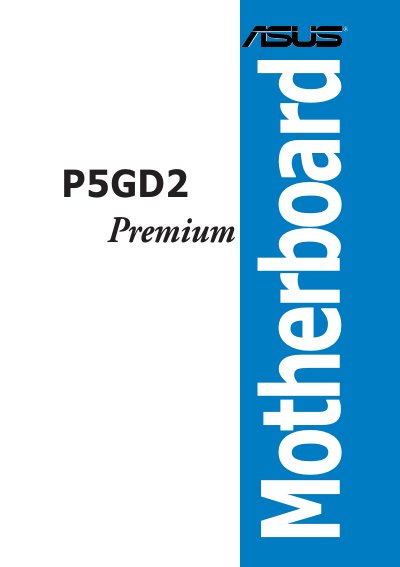 ASUS P5GD2 Motherboard User Manual - cover page