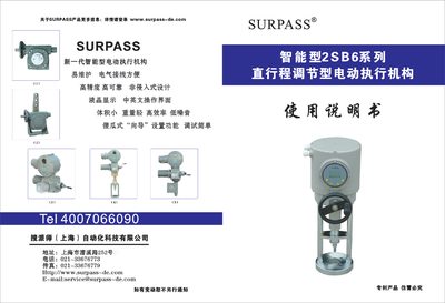 SURPASS 2SB6 Series Electric Actuator User Manual - cover page