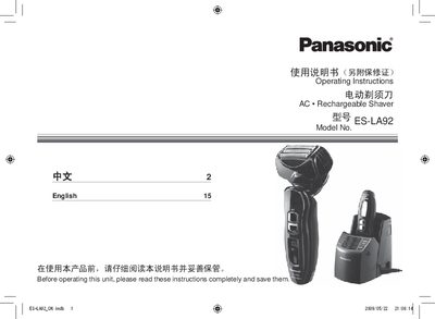 Panasonic ES-LA92 Electric Shaver User Manual - cover page