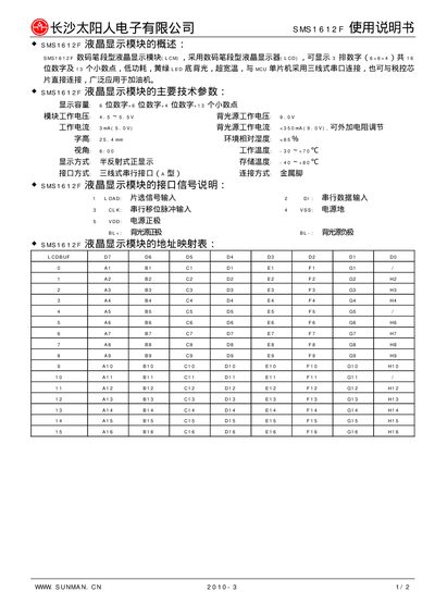 Sunman SMS1612F Display Module User Manual - cover page