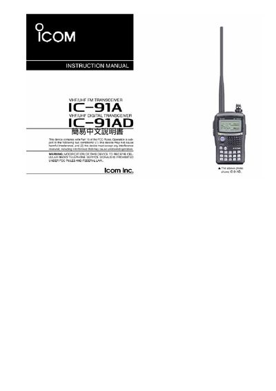 ICOM IC-91A/IC-91AD User Manual - cover page