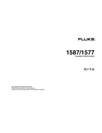 Fluke 1587/1577 Insulation Multimeter User Manual