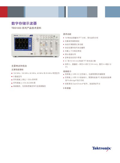 Tektronix TBS1000 Series Digital Storage Oscilloscope Product Data Sheet - cover page
