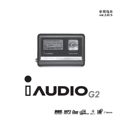 iAUDIO G2 Phone User Manual