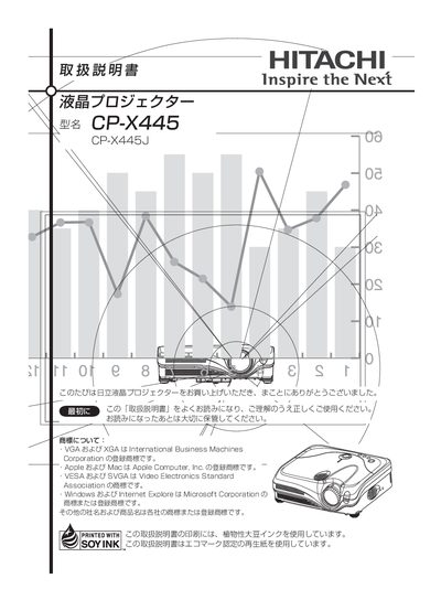 Hitachi CP-X445J User Manual - cover page