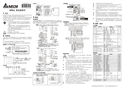 Delta VFD-L Series User Manual - cover page