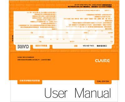 Sampo CAL-ZA12A Air Purifier User Manual - cover page