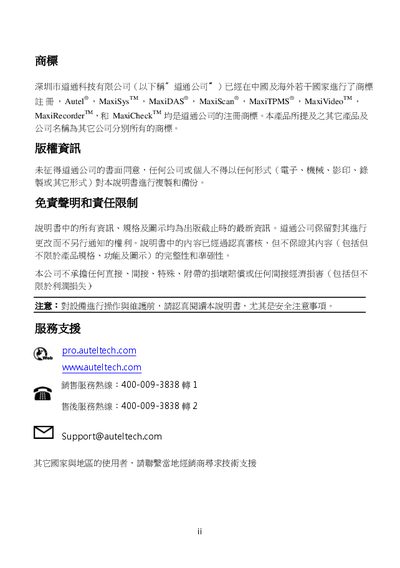 Autel MAXISYS Tablet Diagnostic Device User Manual - cover page