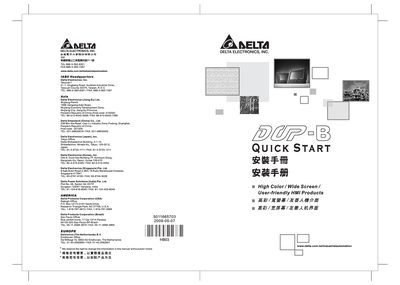 Delta DOP-B Quick Start Installation Guide - cover page