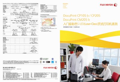 Fuji Xerox DocuPrint CP105b/CP205/CM205b Page Printer Manual - cover page