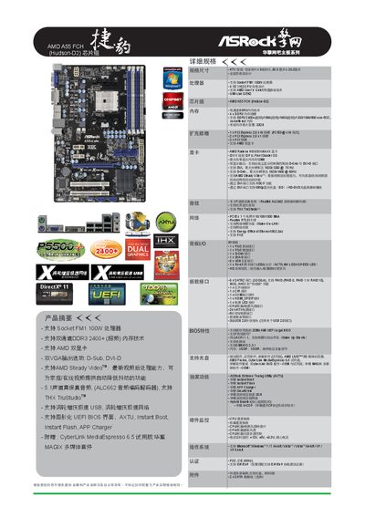 ASRock A55 FCH Motherboard User Manual - cover page