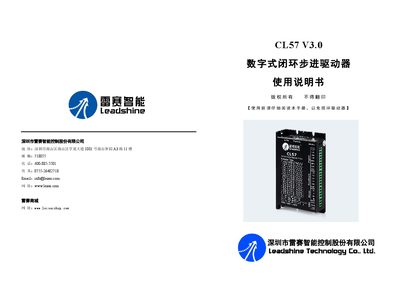 Leisai CL57 V3.0 Digital Closed‑Loop Stepper Driver User Manual - cover page