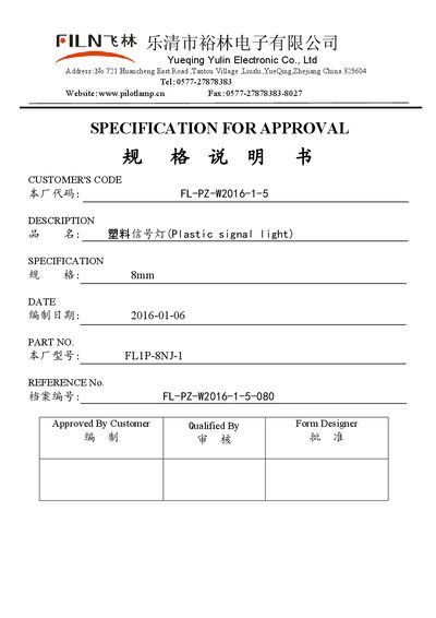 Yulin Electronic FL1P-8NJ-1 Plastic Signal Light Specification Sheet