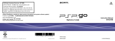 Sony PSP‑N1006/N1007 User Manual - cover page
