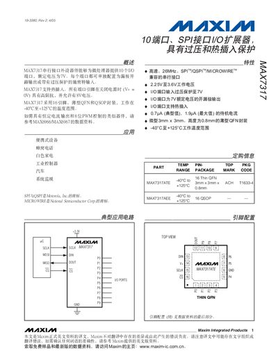 Maxim MAX7317 Datasheet