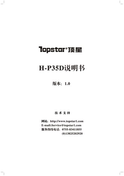 Topstar H-P35D Motherboard User Manual